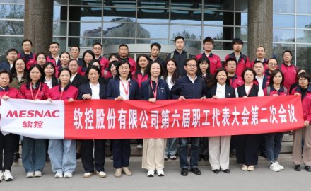 软控股份有限公司六届二次职工代表大会胜利召开